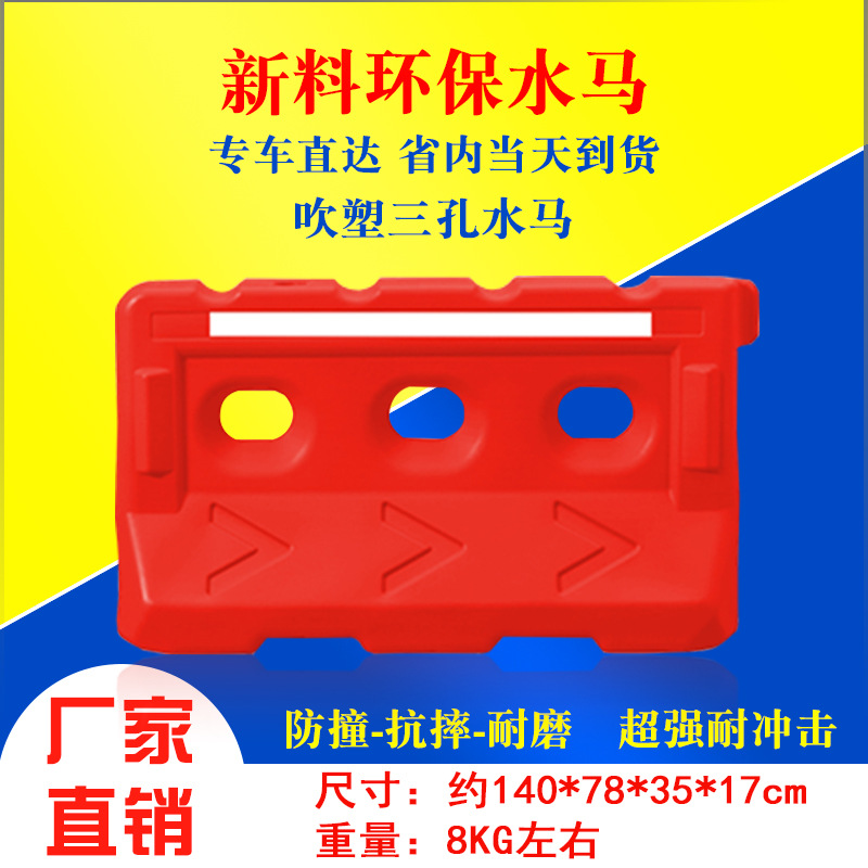 注水三孔水马  全新隔离墩塑料吹塑注水单孔围栏  水马围挡