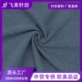 法国色织高品质磨毛毛圈布