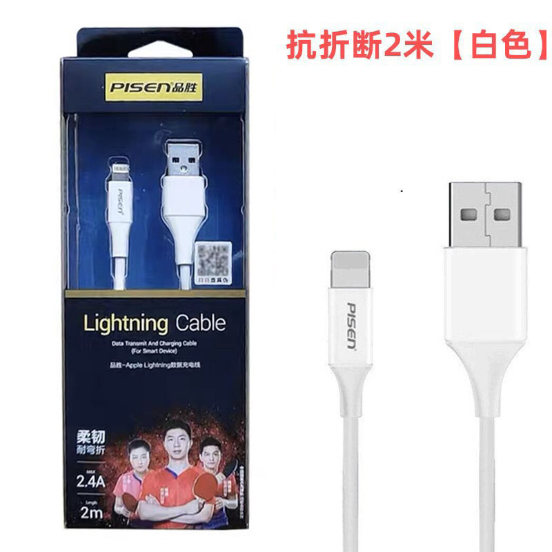 品勝適用iPhone14/13/Xデータケーブル20W/PDアップル携帯電話延長2メートル高速充電器ケーブルロット|undefined