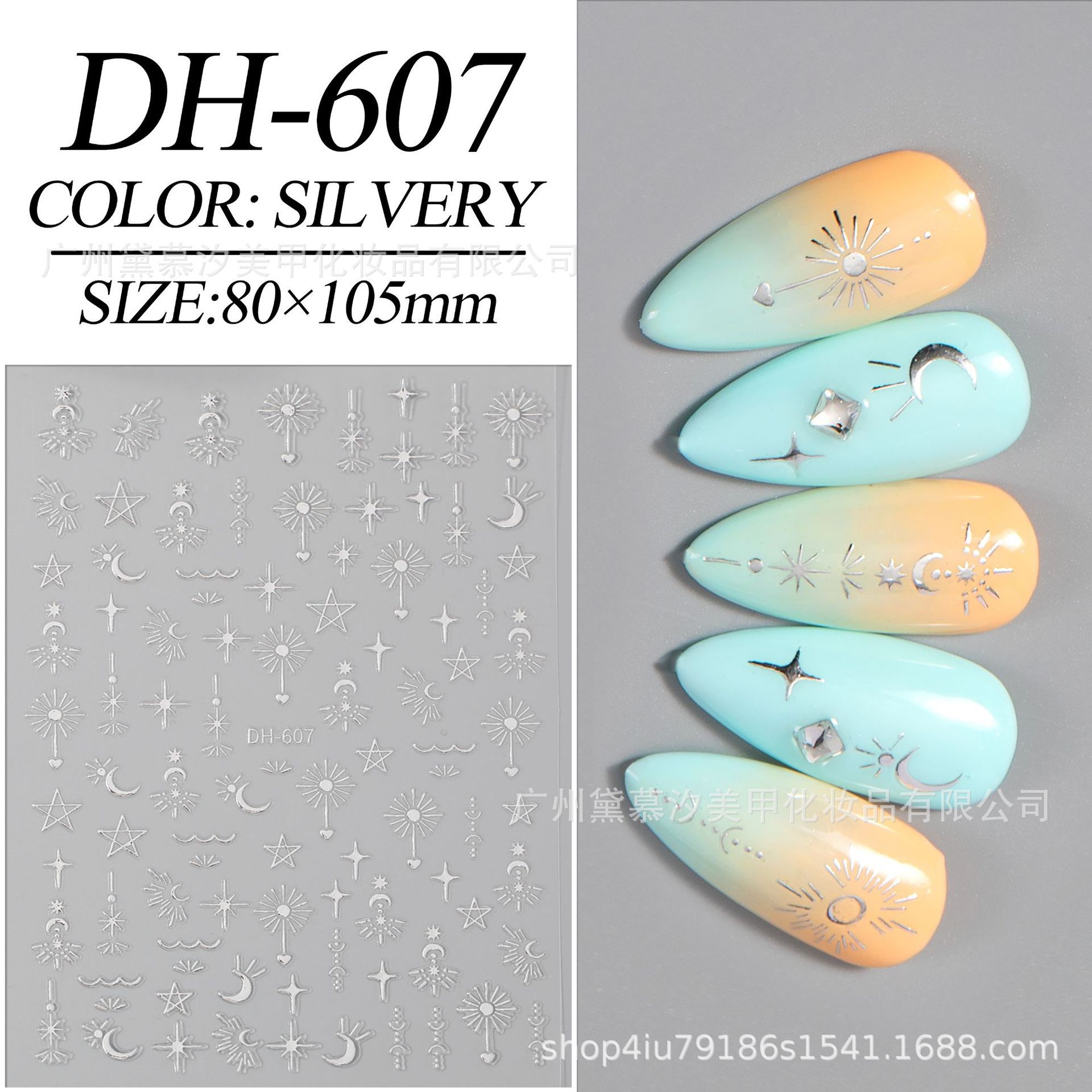 DH607 실버