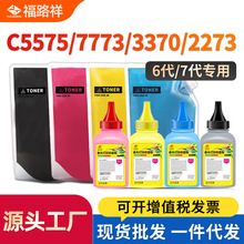 �m��ʩ��C5573̼��C7773 6673 4473 3373 3372 2273�ߴ�7070 5570