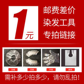 【邮费、差价等专拍链接】 请勿乱拍，乱拍不发货！