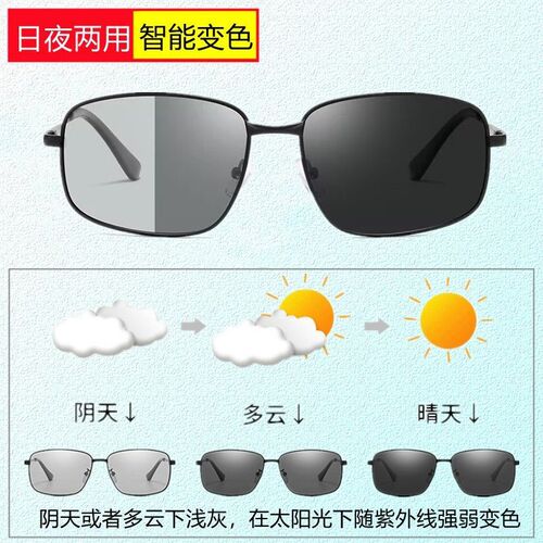 Fishing glasses with ticket color-changing polarized square sunglasses UV protection driving cycling sunshades for men