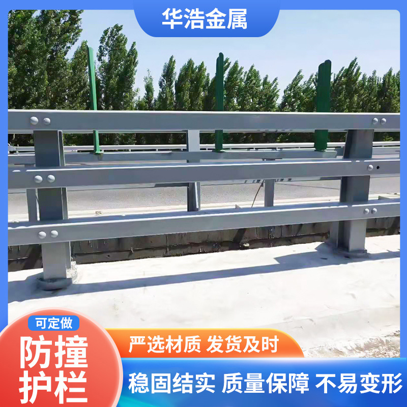 机非道路隔离栏杆 城市公路防护栏施工防撞护栏可来图设计