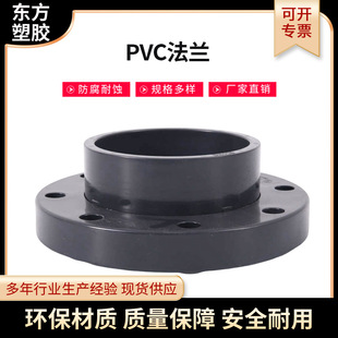 供应pvc法兰盘法兰片 pvc一体法兰活套法兰价格 PVC法兰厂家螺纹-阿里巴巴