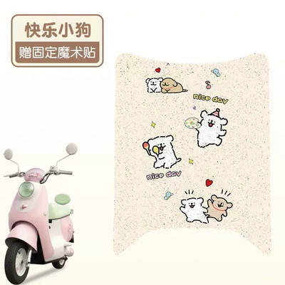 Electric vehicle foot mat | Non-Slip Pedal Pads, Customizable - happy-puppy-high-quality-silk-circle-waterproof-and-dustproof