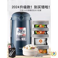 ≌日本泰福高保温饭盒便当多层学生大容量超长保温桶上班冬季天便