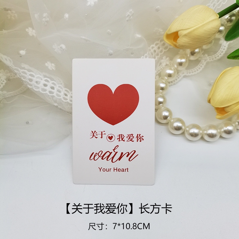 Confesión tarjeta pequeña rica tarjeta colgante ramo de flores tarjeta regalo decoración bendición tarjeta de felicitación tarjeta de regalo de pastel