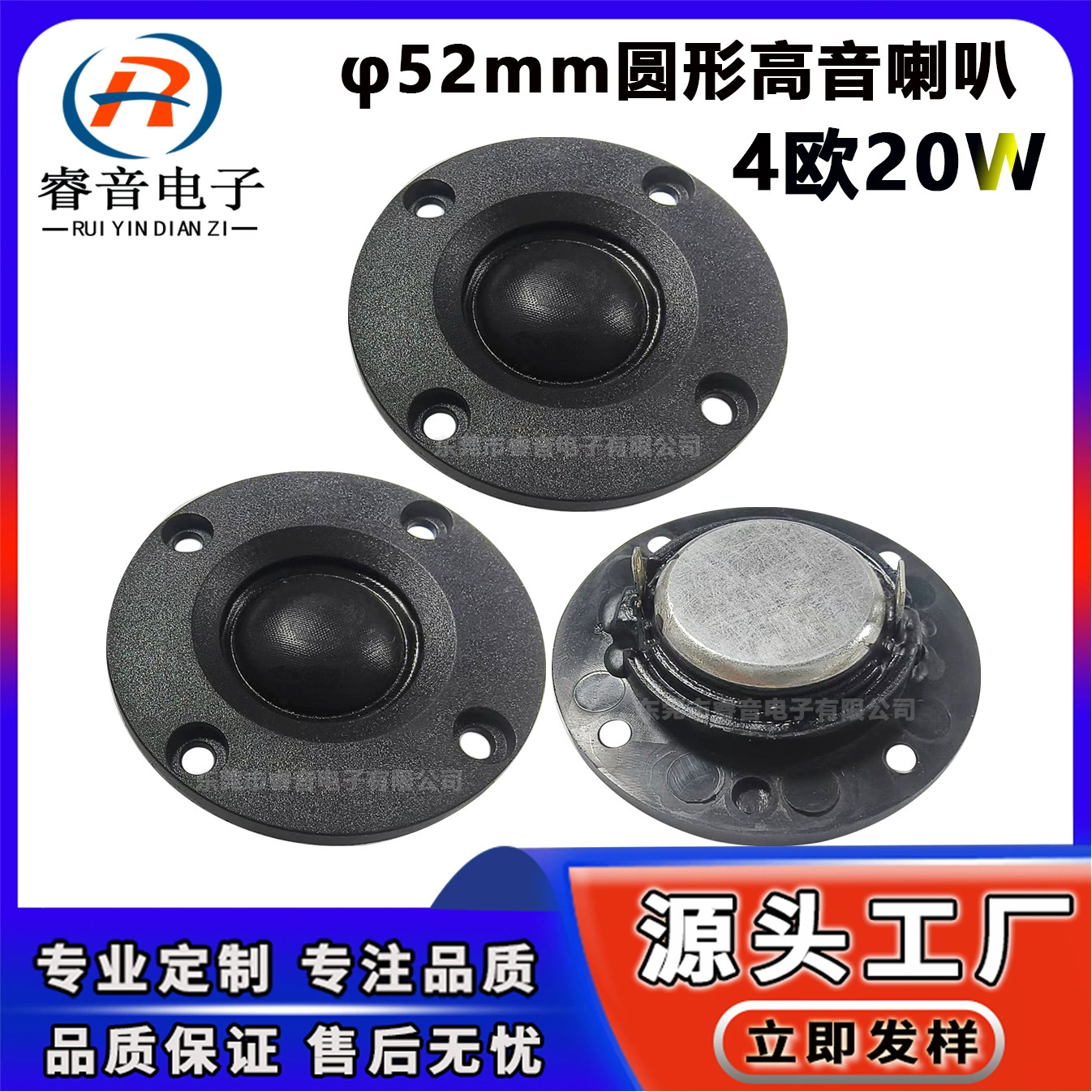 Поставка 2inch круглых динамиков, 4 Ом, 20 Вт, сильный магнитный четкий звук, 52-мм твитер, динамик с шелковой мембраной