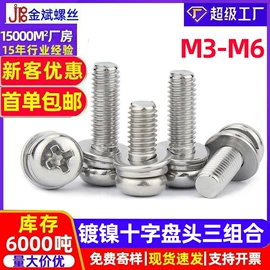 螺钉;螺栓;螺母