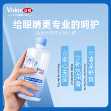 优能矢车菊洗眼液300ml缓解眼疲劳清洁眼睛异物补水滋养眼睛熬夜