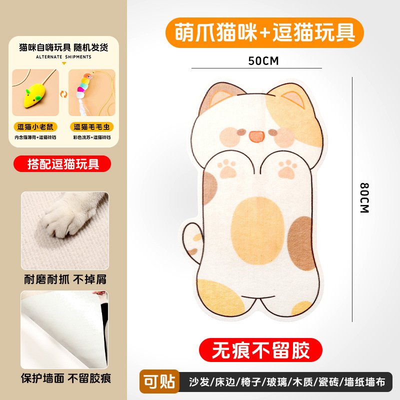 百宠岛新升级不留痕可贴白墙猫抓板攀爬自嗨解闷神器猫咪玩具|undefined