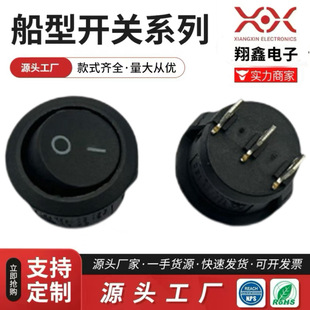 Boat Type Switch Boat-Shaped Round Rocker Power Switch Button 3 Pins 6A 250V