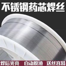 厂家ER308LER304ER309LER316LER347ER2209气保二保不锈钢药芯焊丝