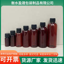 塑料瓶PET茶色避光10/30/50/100ml毫升样品瓶液体空瓶小分装瓶