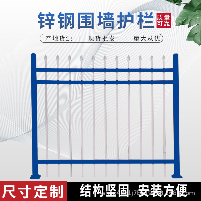 锌钢围墙护栏铁艺围栏厂区隔离栅小区农村隔离栏杆别墅庭院防护栏