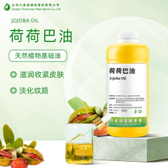 オーガニック USDA ゴールデンホホバオイル 天然無色ホホバオイル ジョホバオイル 手作り石鹸カプセルベースオイル