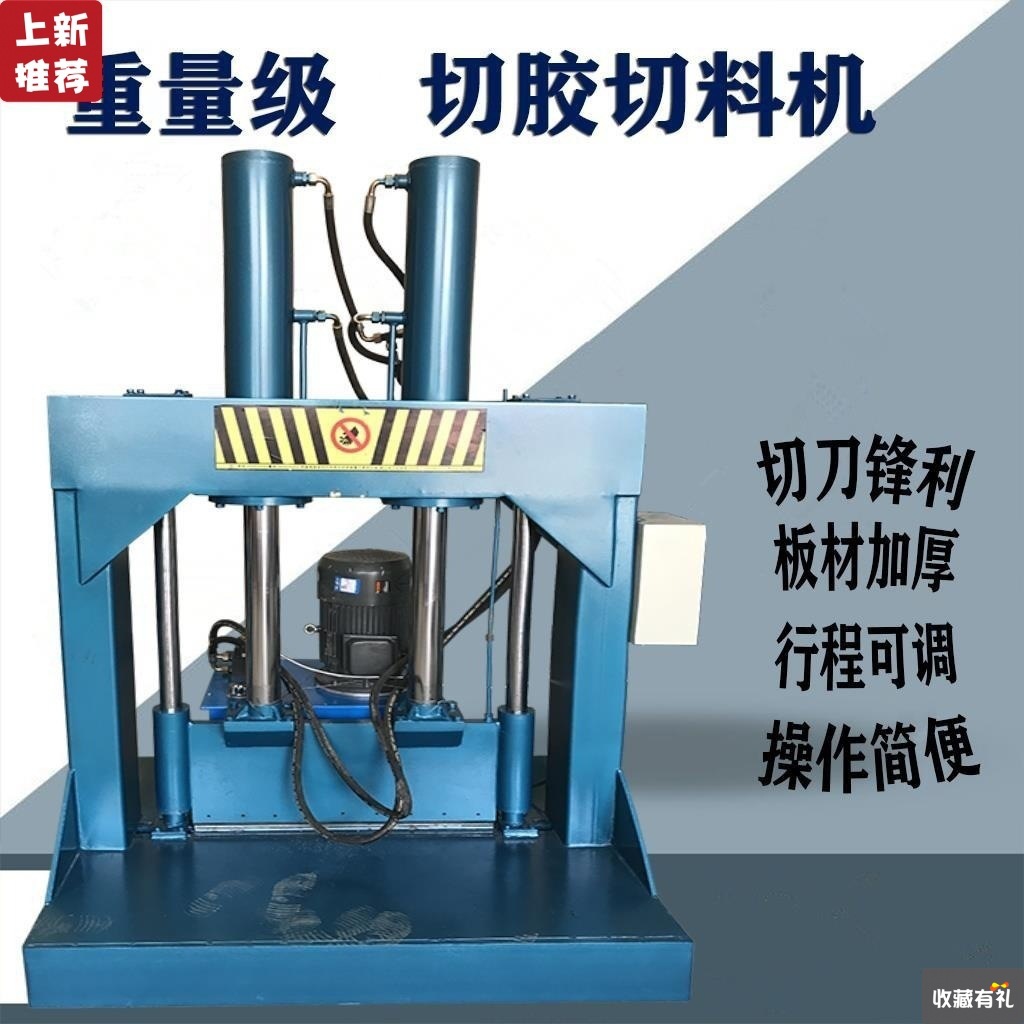 立式液壓鍘刀大棚膜剪切機雙缸切料壓力機塑料桶龍門閘橡膠切膠機