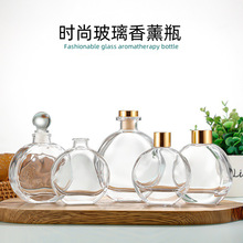 圆边型香薰瓶无火藤条玻璃扩香器酒店民宿装饰瓶家居办公香氛瓶子