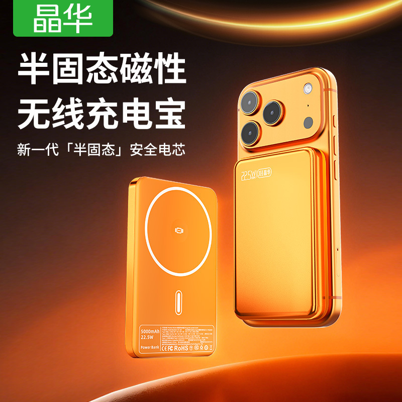 3C Certified Semi-Solid Magsafe Magnetic Power Bank Wireless Fast Charging Suitable for Apple iPhone and Android