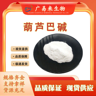 ���J���| 535-83-1���J����ȡ��HPLC֧�֙z�y���� �ɼĘӬF؛���]