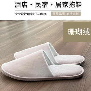 Five-Star Hotel Room Special Disposable Slippers B&B Aviation Club Home Hospitality Thickeneded Coral Velvet Slippers