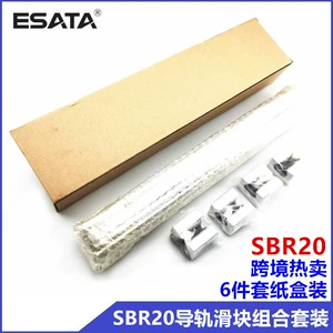 [跨境热卖SBR20纸盒装6件套圆轨 2支SBR20导轨+4只SBR20UU滑块组合]