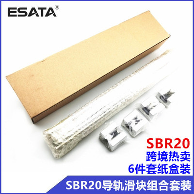 [跨境热卖SBR20纸盒装6件套圆轨 2支SBR20导轨+4只SBR20UU滑块组合]