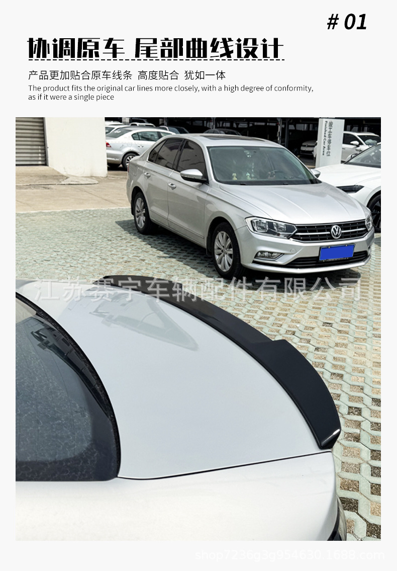 26 Models of Volkswagen Sagitar L with Black Carbon Fiber Texture Paint, Modified Sport Blade Rear Spoiler, No-Drill Installation Wind Deflector