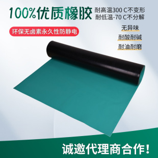 Black Green Odorless Anti-Static Rubber Mat Floor Mat 2mm Environmentally Friendly Anti-Static Rubber Desk Mat Manufacturer Customized