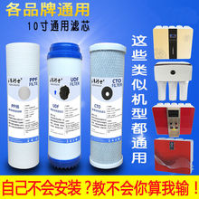 凈水器前三級10寸濾芯通用套裝家用PP棉活性碳純水機配件ro膜批發