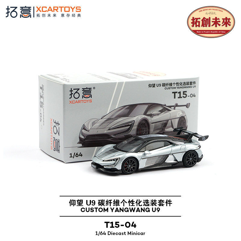 Tuoyi modelo de coche POPRACE bandera roja Guoyao Mercedes-Benz Toyota GTR Aston Martin 1/64 modelo de coche de aleación