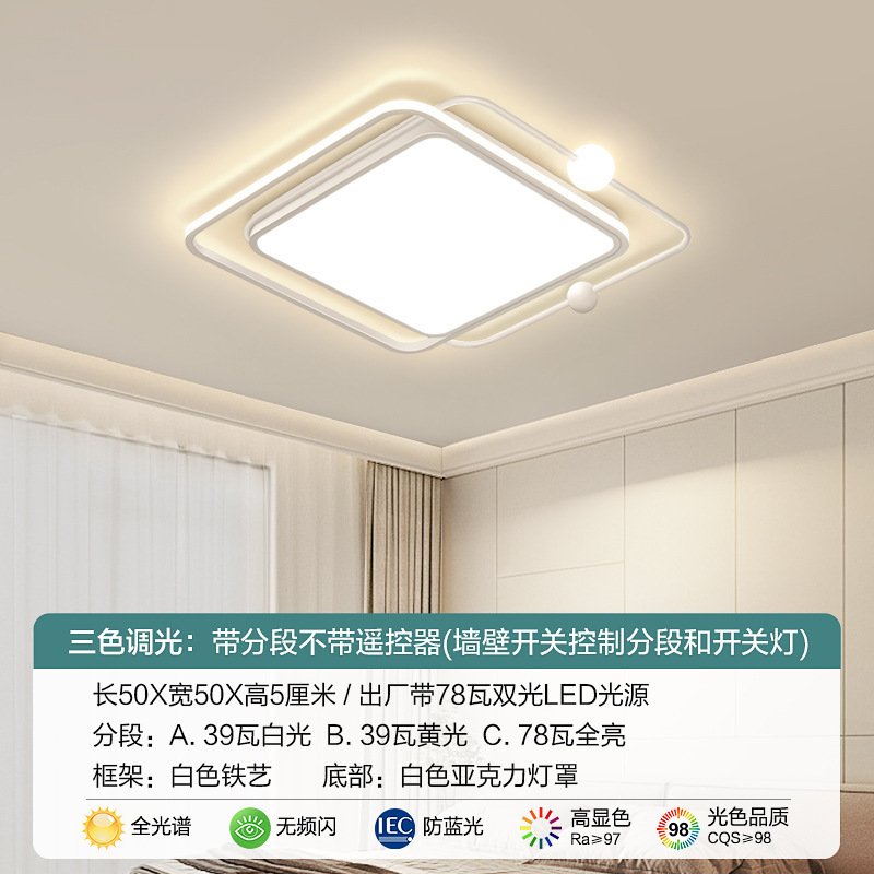 高级感主卧室吸顶灯led餐厅女孩子儿童房间客厅灯具2025新款中山|undefined