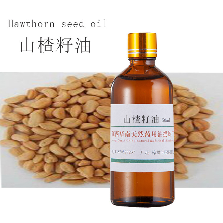 厂家批发 山楂籽油 单方精油 植物精油  按摩精油  超零界CO2萃取