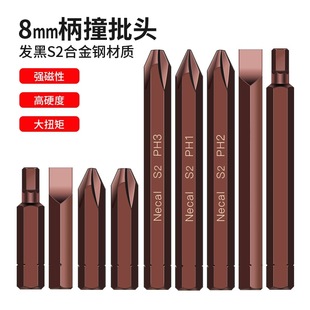 Cross hit head one-word hexagon socket screwdriver head impact screwdriver head S2 alloy steel hit screwdriver head