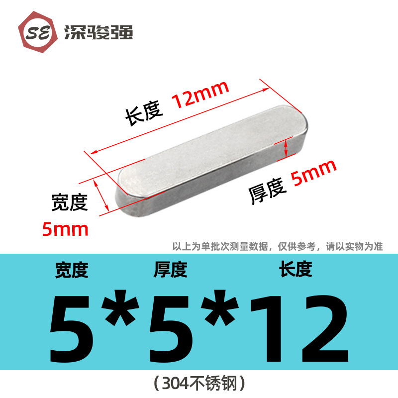 304不锈钢平键方销圆角销A型GB1096电机键销A型插销M3M4M5M6M8M10|undefined