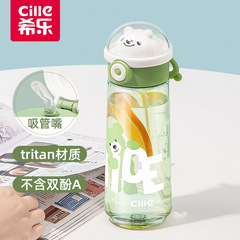 希乐水杯儿童学生上学专用吸管杯男女大容量夏季运动水壶塑料杯子