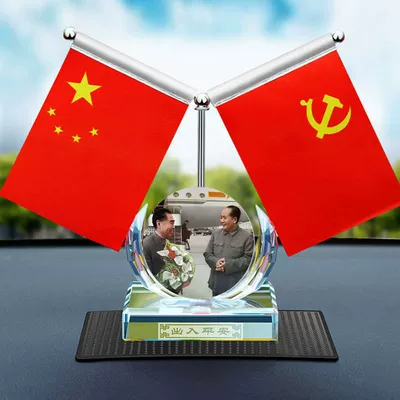 Car Red Flag Ornaments Perfplant seat - two-great-men-red-flag-combination-free-perfume-anti-slip-mat-x1