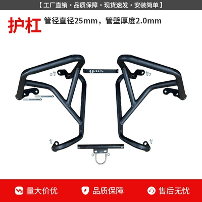 Suitable for Wuyang Honda Cgx150 Crash Guard, Anti-Fall Front Bumper, Foldable Backrest, Rear Rack, Side Bag, Tail Rack Modification (Motorcycle bumper) - reinforced-bumper