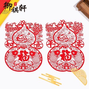 2025 Spring Festival Decoration New Year Carving Paper Characteristic Flocking Cloth Paper-Cut Window Grille Glass Sticker Safe and Happy Gourd
