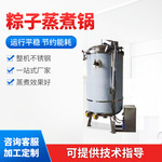 粽子高温高压蒸煮锅立式电加热蒸煮锅设备酱猪蹄卤煮高压蒸煮锅