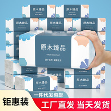 新人专享整件10包原生木浆抽纸纸巾批发实惠装餐巾纸家庭装纸抽