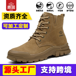 Dinggu winter safety shoes cotton-padded shoes men's anti-smashing anti-piercing work shoes high-top fleece-lined warm construction site safety shoes