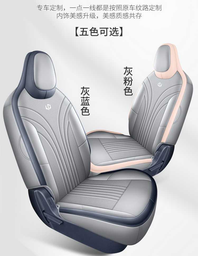 Specifically designed for the Leapmotor A05, these are full-coverage, all-season car seat covers and cushions, a specialized car seat cover set