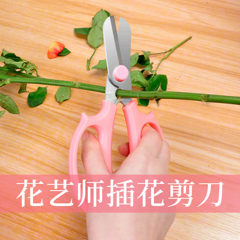 大吉花艺剪刀花剪园艺剪花枝鲜花修枝剪家用花店插花修叶华庚