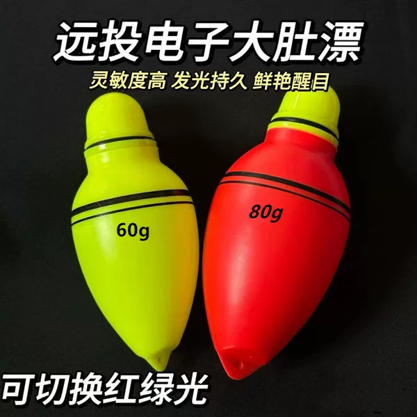 Luminous Electronic Big Belly Drift Silver and Bighead Drift Electronic Double Light Red Flag Drift Sea Fishing Boat Fishing Float Fishing Gear Supplies