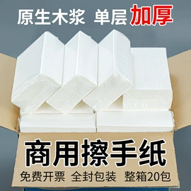 抽纸;卫生纸/卷纸;擦手纸