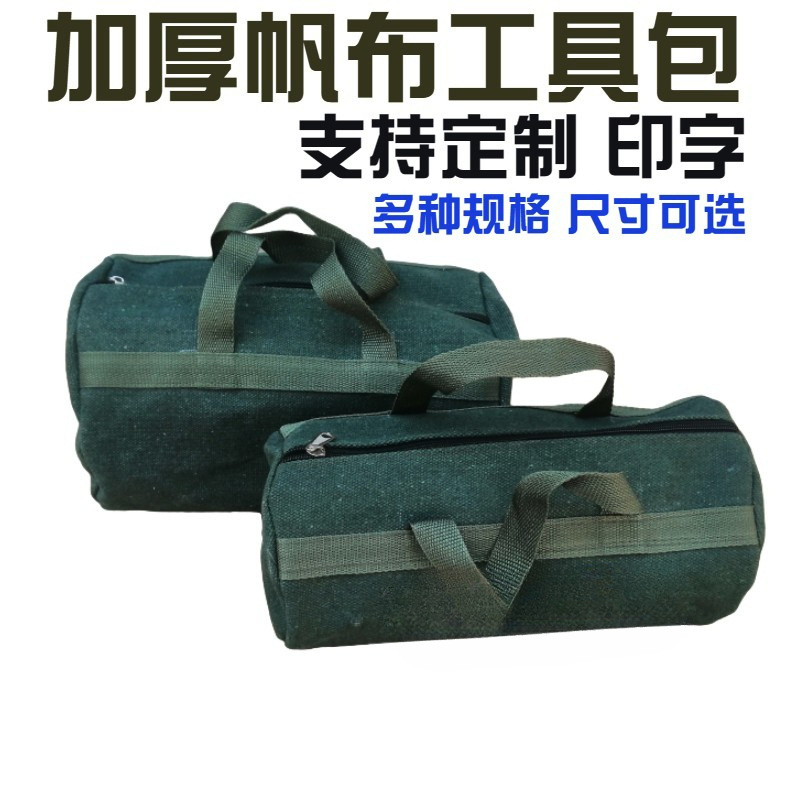 工具包加厚帆布电工包定 做随车汽修包圆方形手提包收纳袋多功能