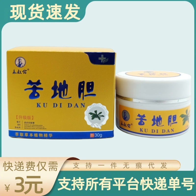 永寿公苦胆 30g/本|undefined