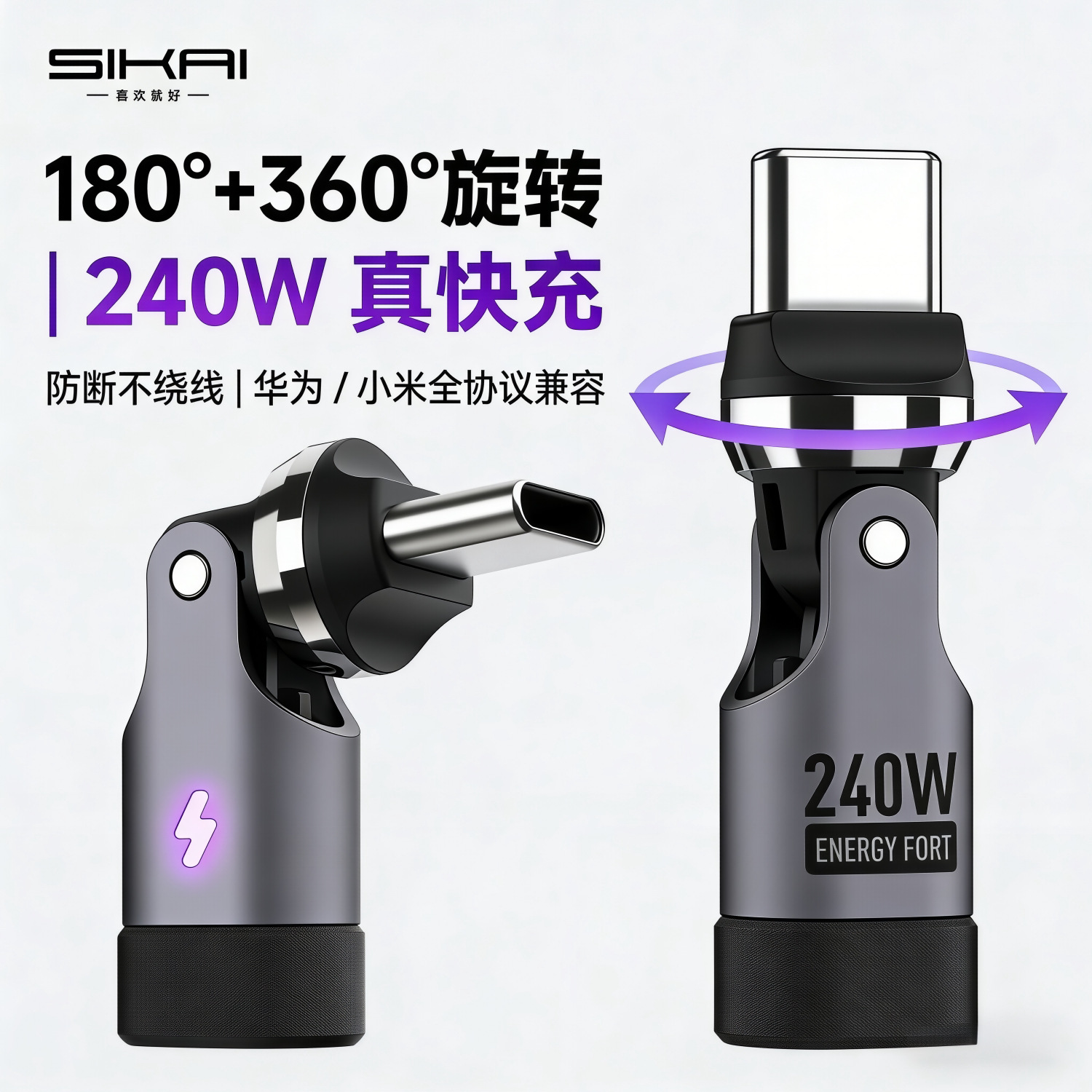 240W Magnetic Adapter 540Typec Rotating Suitable for Xiaomi Apple Pen Data Cable Fast Charging Mobile Phone